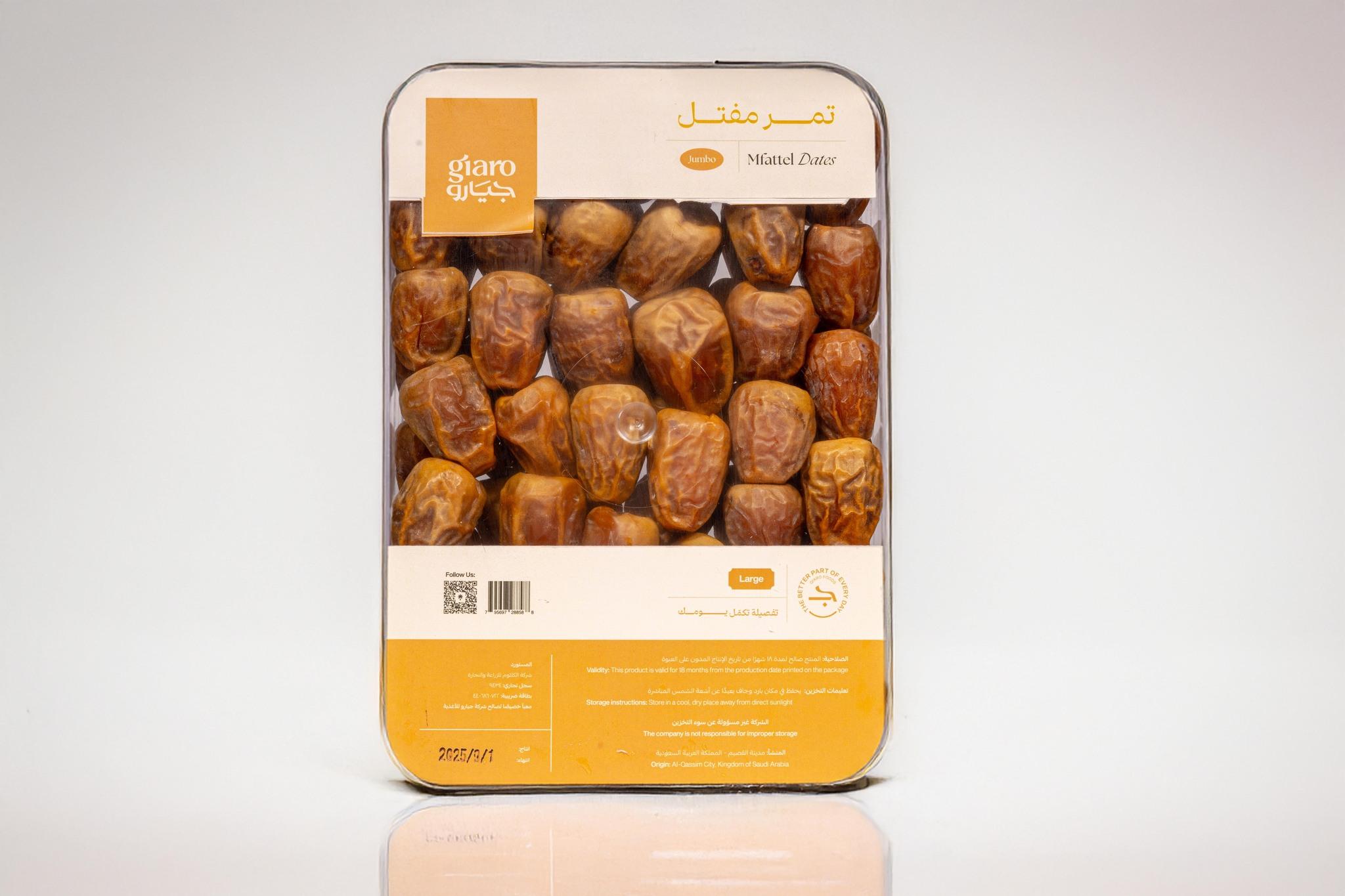 تمر مفتل ملكي - Dates - تمر - صورة 1