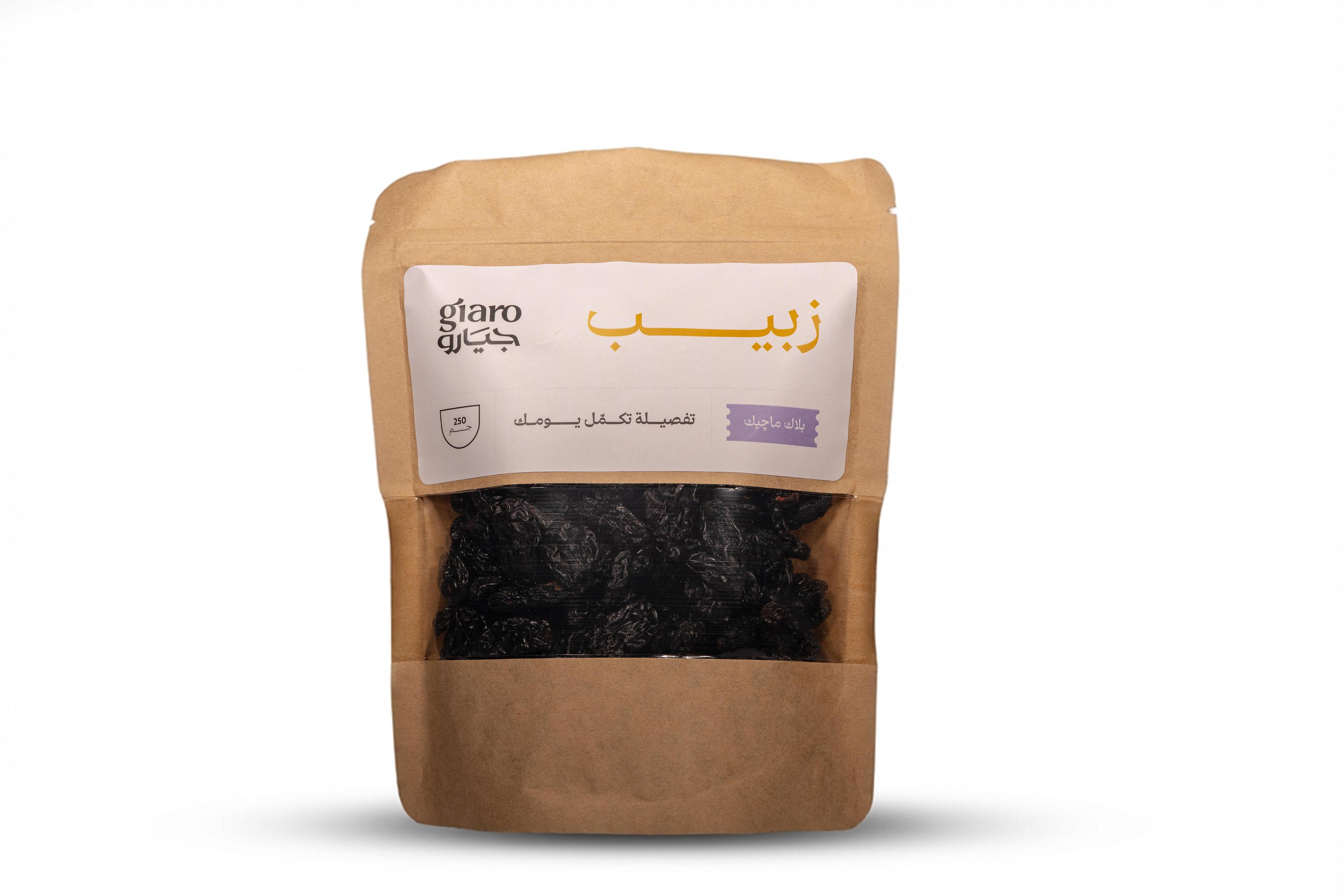 زبيب بلاك ماجيك - Raisins - زبيب - صورة 2